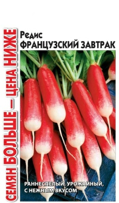 Редис Французский завтрак 6г Гавриш (Россия) Редис Французский завтрак 6г Гавриш (Россия)