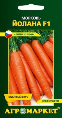 Морковь Йолана F1, 0,3 г (Чехия)