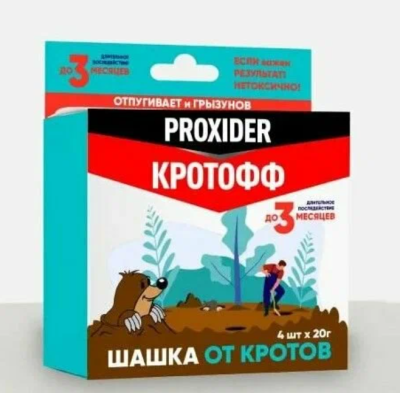  "Кротофф" дымовая шашка, 4х20 гр. (Россия)