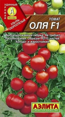 Томат Оля 10шт. (Россия) Томат Оля 10шт. (Россия)
