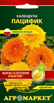 Календула Пацифик, 1г (Польша)