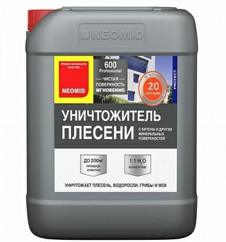 Уничтожитель плесени Neomid 600 в Борисове