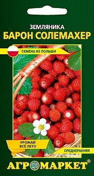 Земляника Барон Солемахер, 0,05г (Польша) Земляника Барон Солемахер, 0,05г (Польша)