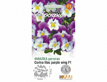 Фиалка рогатая Корина Лилак Пурпле Винг F1 10шт (Италия)