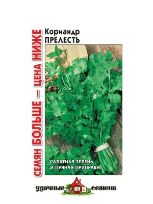 Кориандр Прелесть 5 г (Россия)