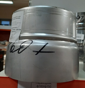 Переходник Феролайф (Беларусь)