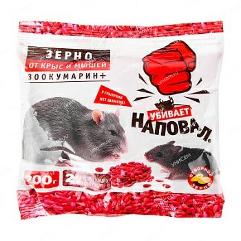 "Наповал" зерно Зоокумарин+ от крыс и мышей 200 гр. (Россия)