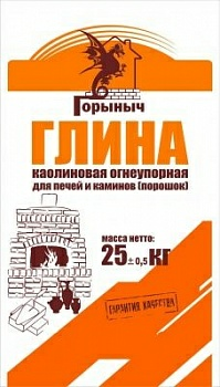 Глина каолиновая для печей и каминов (порошок) Горыныч  в Борисове Глина каолиновая для печей и каминов (порошок) Горыныч  в Борисове
