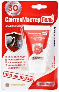 Гель Сантехмастер Красный тюбик 15г блистер  Гель Сантехмастер Красный тюбик 15г блистер