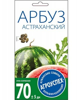 Арбуз АСТРАХАНСКИЙ средний 1г (Россия)