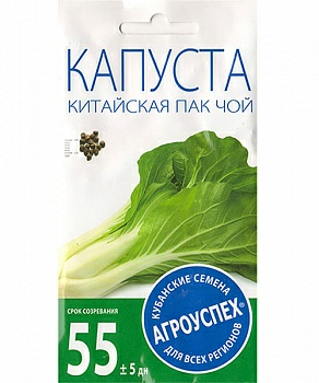 Капуста китайская ПАК ЧОЙ 0,3г (Россия)