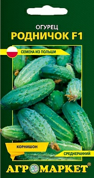 Огурец Родничок F1, 1г (Польша) Огурец Родничок F1, 1г (Польша)