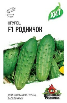 Огурец Родничок F1 (Россия)