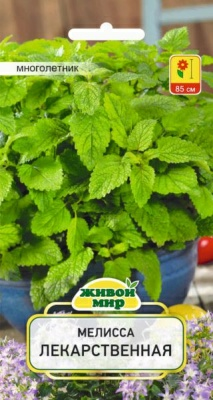 Мелисса лекарственная Цитрина (W. Legutko) 0.3г (Беларусь)