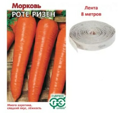 Морковь на ленте Роте Ризен Красный великан 8м (Россия)