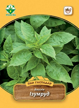 Базилик Изумруд зеленый 1.5г Пан Гаспадар (Германия)