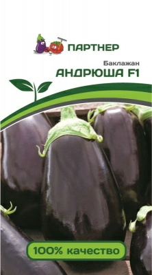 Баклажан АНДРЮША F1(10шт) (Россия)