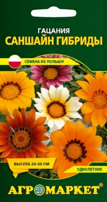 Гацания Саншайн гибриды 0,1г (Польша)