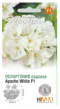 Пеларгония садовая Апаче Уайт F1, 5 шт (Россия)