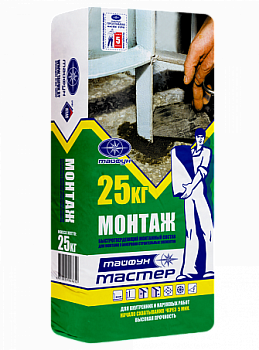 Быстротвердеющий монтажный состав Тайфун Мастер МОНТАЖ 2кг (Беларусь) в Борисове Быстротвердеющий монтажный состав Тайфун Мастер МОНТАЖ 2кг (Беларусь) в Борисове