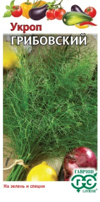 Укроп Грибовский 3,0г (Россия)