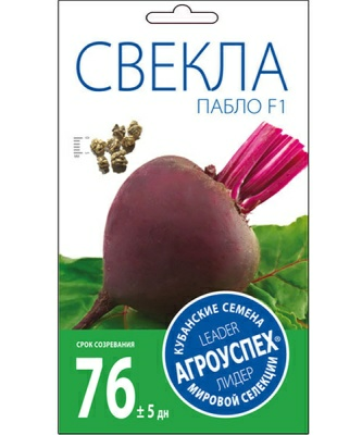 Свекла Пабло F1 ранняя 0,5г (Россия)