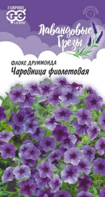 Флокс Чаровница фиолетовая Друммонда 0,05г (Россия)