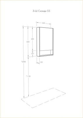 Шкаф зеркальный Сканди 55 Белый 1A252102SD010 (Россия)