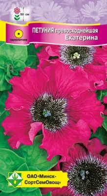 Петуния гибридная превосходная Екатерина F1 7шт (Чехия)