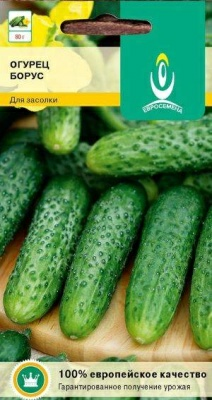 Огурец Борус F1 среднеранний пчелоопыляемый (Россия)