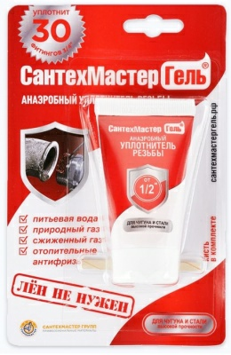 Гель Сантехмастер Красный тюбик 15г блистер  Гель Сантехмастер Красный тюбик 15г блистер