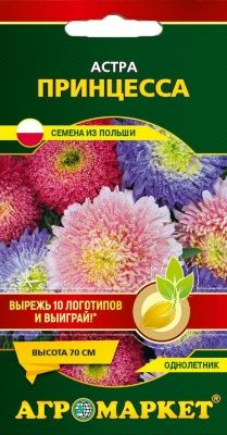 Астра княжеская Принцесса смесь 9EZN 0.5 г (Польша) Астра княжеская Принцесса смесь 9EZN 0.5 г (Польша)