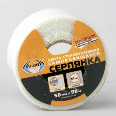 Серпянка