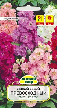 Левкой седой Превосходный смесь сортов W. Legutko 0,2г (Беларусь)