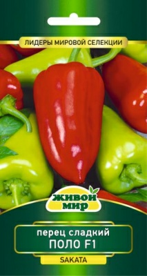 Перец сладкий Поло F1 Sakata (Беларусь)