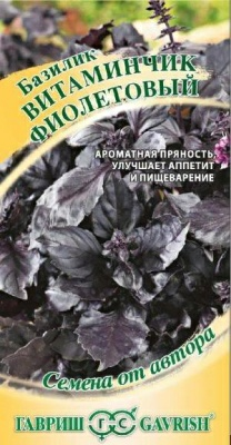 Базилик Витаминчик фиолетовый 0,1г (Россия)