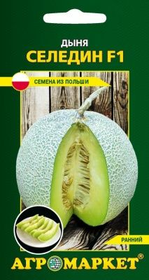 Дыня Селедин F1, 5 шт (Польша) Дыня Селедин F1, 5 шт (Польша)