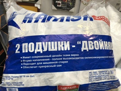 Комплект подушек 2 подушки спальные размер 50*70 (Беларусь)