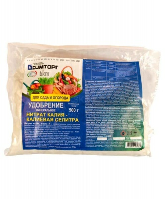 Селитра калиевая (нитрат калия) 0,5 кг (Беларусь)