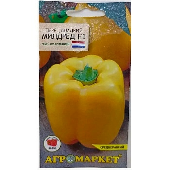 Перец сладкий Милдред F1 10шт (Голландия)