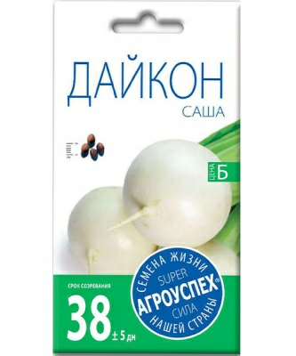 Дайкон САША ранний 1г (Россия) Дайкон САША ранний 1г (Россия)