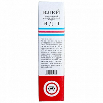 Клей эпоксидный ЭДП универсальный 140г (Россия)
