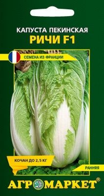 Капуста пекинская Ричи F1, 15 шт (Франция) Капуста пекинская Ричи F1, 15 шт (Франция)