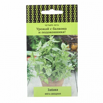 Мята овощная Забава (сер. Четыре лета) (А) (ЦВ) 20шт (Россия)