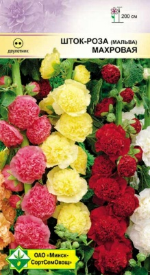 Шток-роза Махровая см 0.2г (Германия)