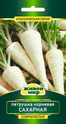 Петрушка корневая Сахарная W. Legutko 2г (Россия)
