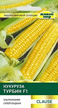 Кукуруза Турбин F1 Clause сахарная (Беларусь)