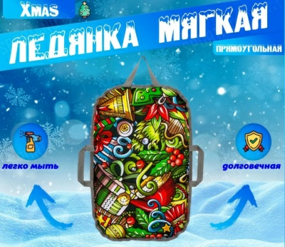 Ледянка прямоугольная Comfort (Cool) TT.002.LDMO8.04.13.000 (Россия) Ледянка прямоугольная Comfort (Cool) TT.002.LDMO8.04.13.000 (Россия)