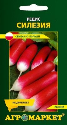 Редис Силезия, 2г (Польша)