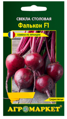 Свекла Фалькон F1 1г (Франция)